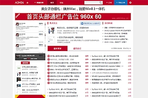 IT科技类资讯门户源码 织梦仿IT之家网站源码