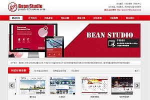 大气红色网络工作室源码 红色互联网建站公司php源码