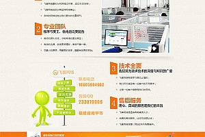 大气橙色网络公司织梦源码 php橙色建站企业源码(模板+源码)