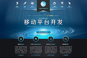 HTML5网络公司源码 高端大气网络建站企业源码