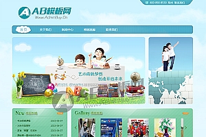 少儿美术学校网站模板 美术培训学校网站源码