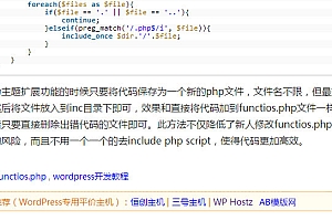 wordpress使用代码在每篇文章尾部添加版权信息