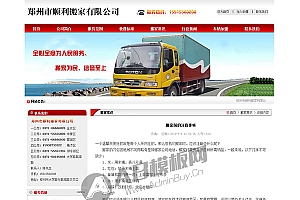 红色大气搬家保洁公司网站织梦模板