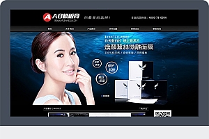 织梦黑色化妆品网站源码 化妆品网站模板下载