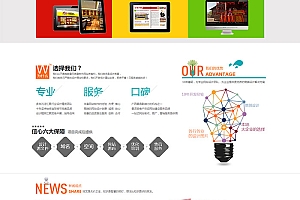 织梦html5网络设计公司黑色整站模板