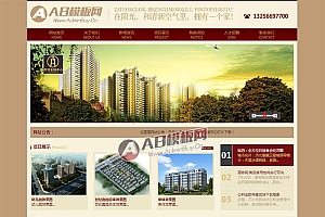 中式风格房地产公司网站源码 房产企业模板下载