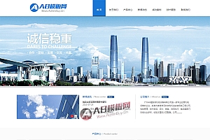 机电设备机械类企业网站源码模板