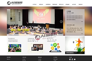 多媒体科技公司企业网站织梦模板