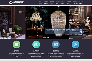 织梦HTML5紫色响应式软装装修类企业模板
