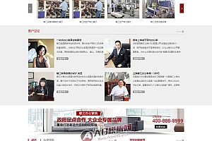 仿牛商网办公家具类营销型网站织梦模板