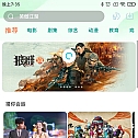 刺桐影视APP,看遍全网VIP影视 真正免会员
