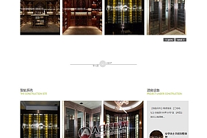 酒窖酒庄产品展示设计公司织梦模板源码