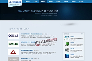 网络设计建设服务类公司网站织梦模板