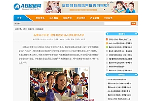 清新幼儿教育文章资讯类企业织梦模板