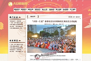 大气红色政府类部门单位网站织梦模板源码
