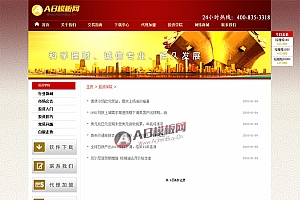 贵金属金融交易投资类企业网站织梦模板