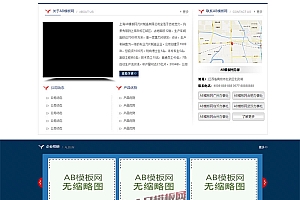 蓝色营销型剃须刀片类企业网站织梦模板
