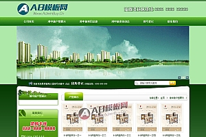 大型房地产中介企业楼盘代理公司网站织梦dedecms模板