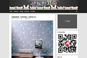 有声电台博客网站源码 新闻资讯个人博客blog织梦模板
