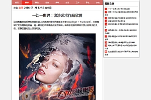 织梦文章新闻博客类网站源码模板自适应手机移动设备