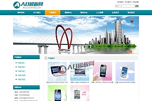 五金塑料模型网站源码 产品类企业网站织梦模板