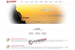 景点旅游开发类公司网站源码织梦模板