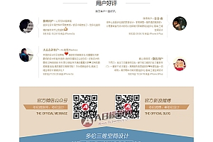 高端装修三维空间设计类网站织梦模板