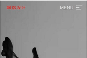 织梦dedecms高端响应式创意滚屏网络设计建站公司网站模板 自适应手机端【站长亲测】