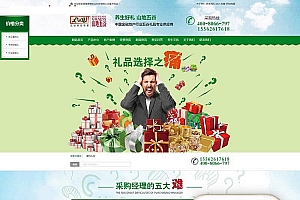 营销型原粮农业类网站源码 dedecms织梦模板 (带手机端)
