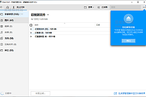 Disk Drill Enterprise for Mac v4.4.356 苹果数据恢复企业版