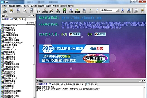 易安卓E4A6.3中文破解版+附通用和谐补丁+JDK6