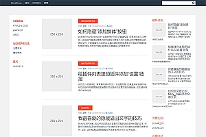 wordpress主题站:扁平三栏classPlus主题