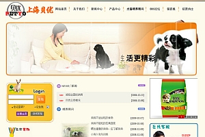 某宠物食品有限公司