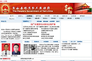 某人民政府公众信息网