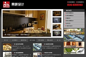 某室内设计工作室整站程序
