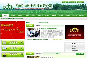 某种业科技有限公司_绿色精品风格