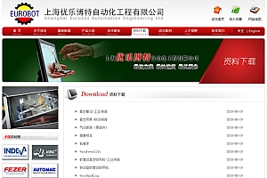 上海优乐博特自动化工程有限公司