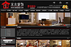 水木装饰SMZS全站源码