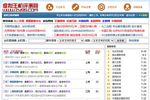 虚拟主机评测网IDCOK全站源码