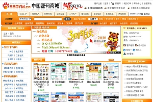 中国源码商城全站源码