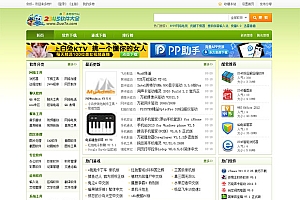 下载类的全站模板phpcms模板