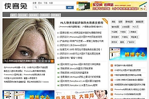 phpcms模板:极致简约资讯风格