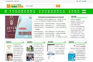 悠悠好微信绿色响应式资讯phpcms模板