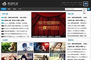 phpwind简洁风尚模板