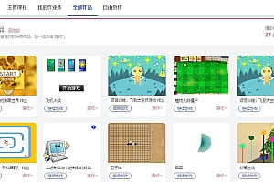 彩纸屋scratch在线少儿编程系统源码 v1.0.6