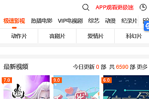 苹果CMS电影先生模板 v2.0