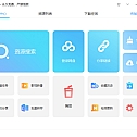 果核网强烈推荐百度云盘满速下载器-PanDownload