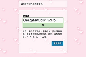 WordPress密码重设提示“您的密码重设链接无效,请在下方请求新链接”