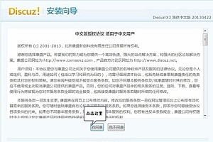 Discuz关于出现“对不起,您安装的不是正版应用..”的解决办法