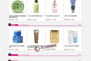 ECSHOP韩国街化妆品购物商城模板简洁版gbk+utf